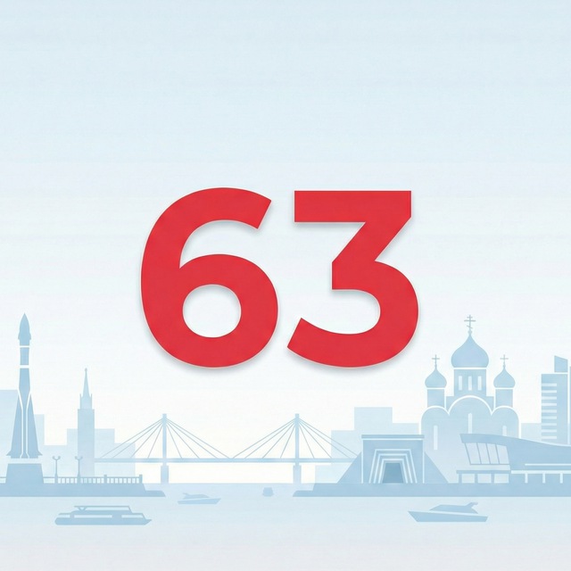 Новости Самара 63