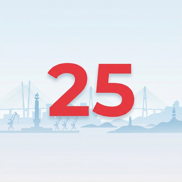 Новости Владивосток 25