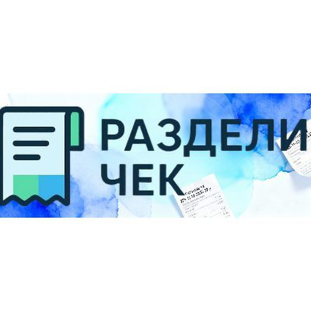 razdelichek